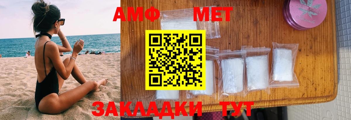 Амфетамин VHQ Балабаново