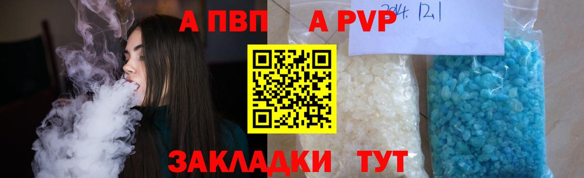 A PVP СК Балабаново