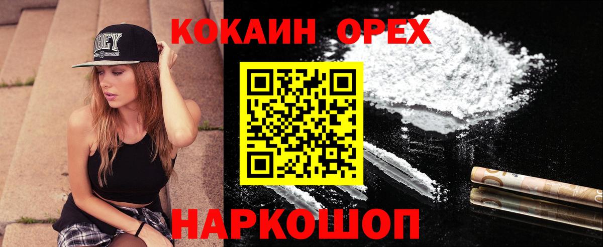 Балабаново  COCAIN 97%  Вход с VPN 