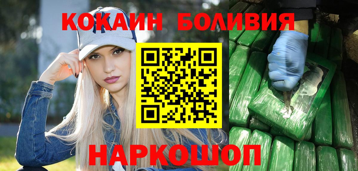 КОКАИН Fish Scale Балабаново
