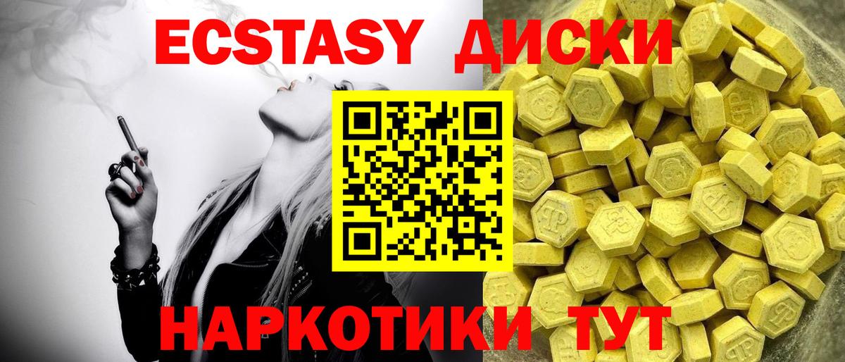 mega ссылки  Ecstasy диски  Вход с VPN  Балабаново  Экстази 