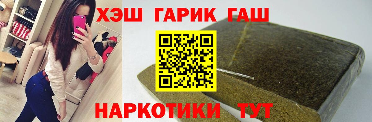 ГАШИШ гашик Балабаново