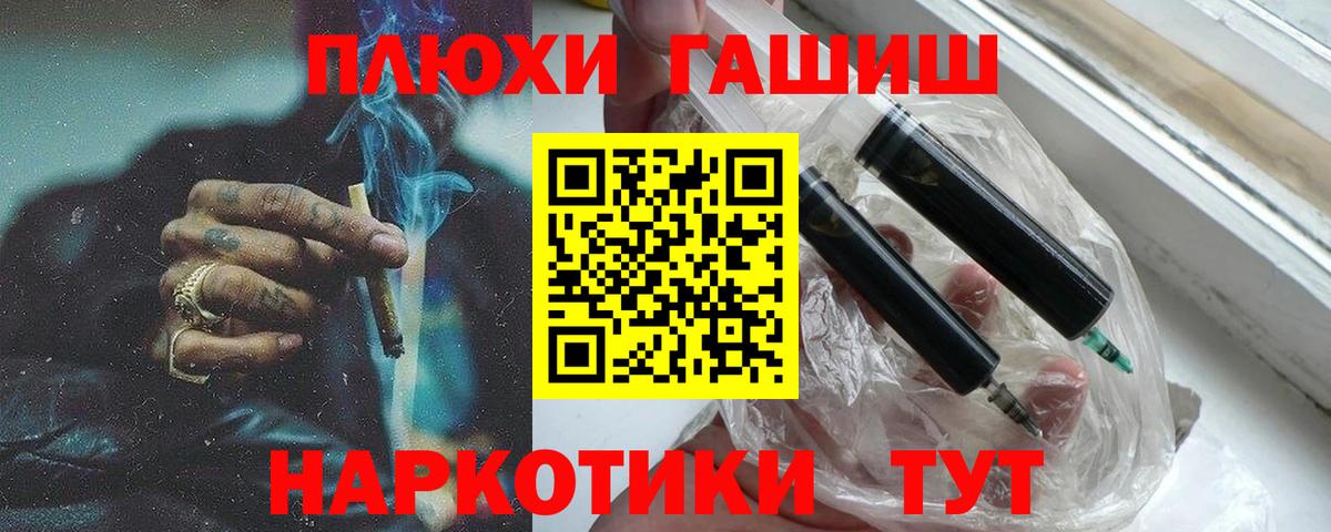 ГАШИШ гашик  Вход с VPN  Балабаново  ГАШИШ Cannabis 