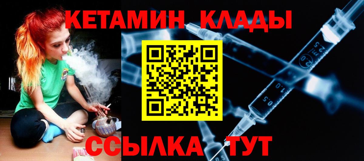 Кетамин VHQ Балабаново