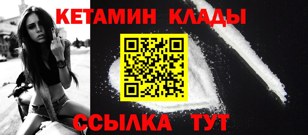 Кетамин VHQ  Вход с VPN  Балабаново  КЕТАМИН VHQ 