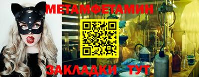 первитин Будённовск