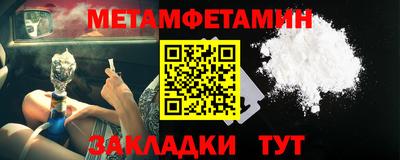 первитин Будённовск