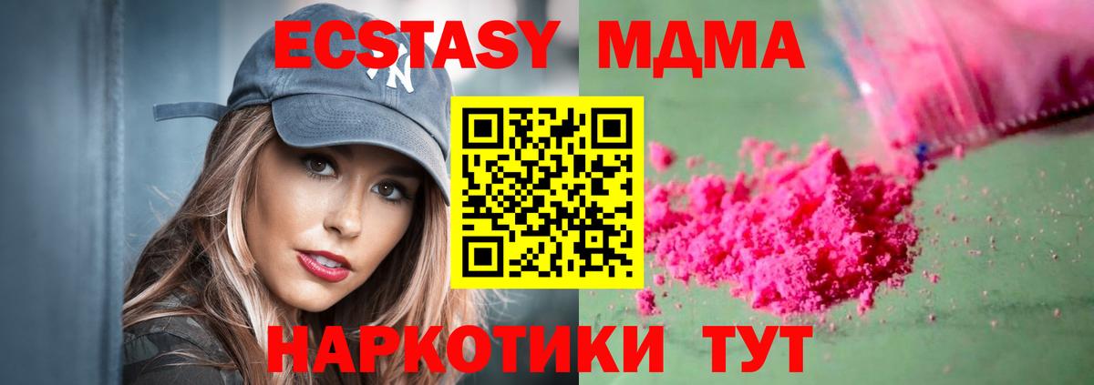 МДМА VHQ  MDMA молли  Балабаново  МДМА  Вход с VPN 