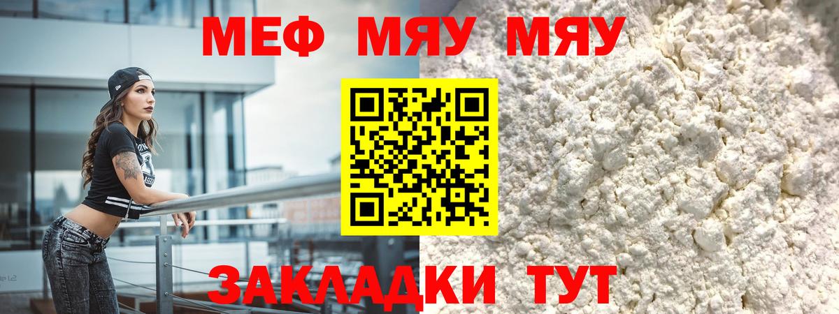 Балабаново  МЯУ-МЯУ mephedrone  МЕФ  Вход с VPN  Меф mephedrone 