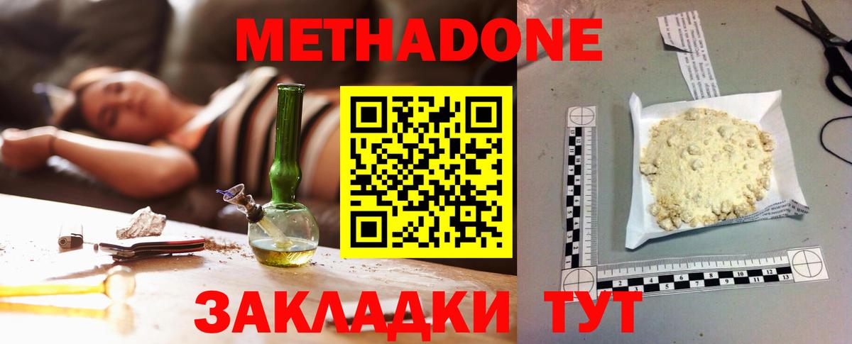 Балабаново  площадка как зайти  Вход с VPN  Метадон кристалл 