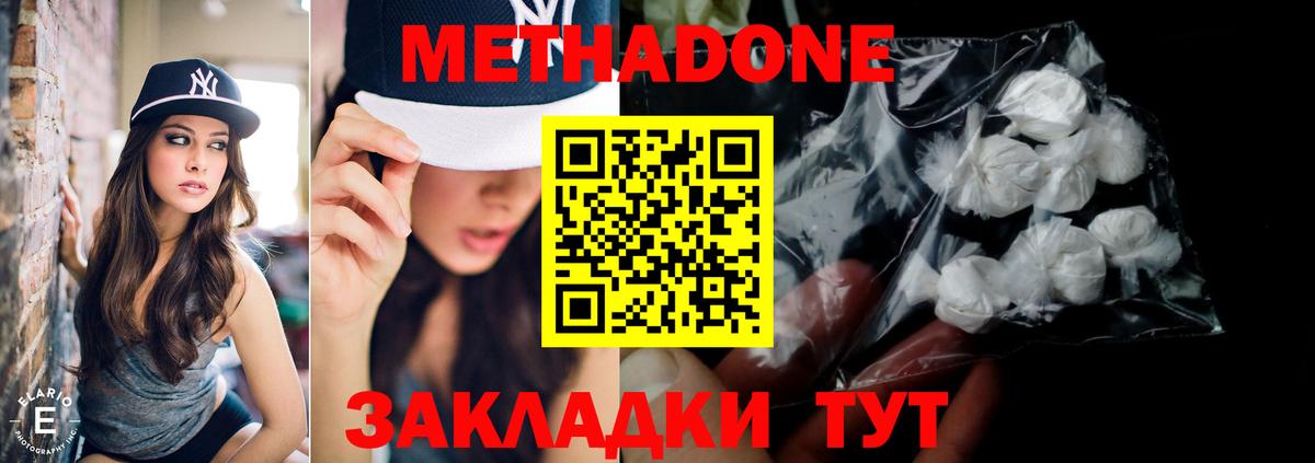 МЕТАДОН VHQ Балабаново