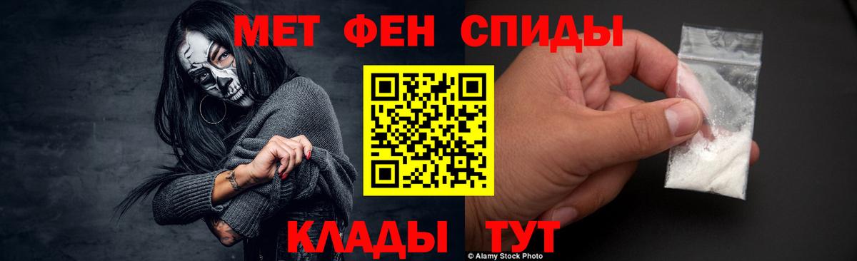 Балабаново  МЕТАМФЕТАМИН кристалл  Вход с VPN 