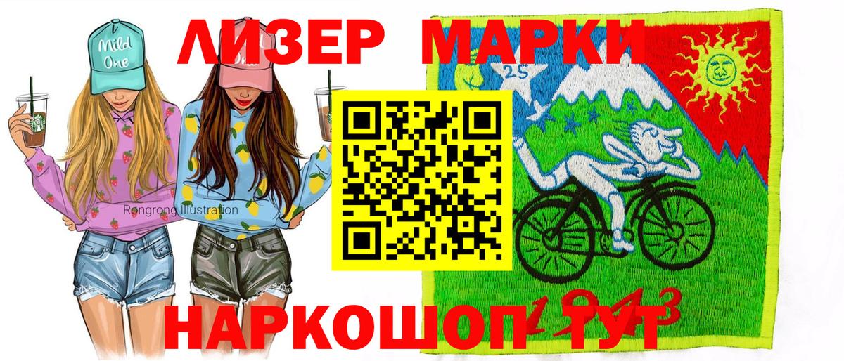 Марки N-bome 1500мкг  Марки N-bome  Марки N-bome 1500мкг  Балабаново  Вход с VPN 