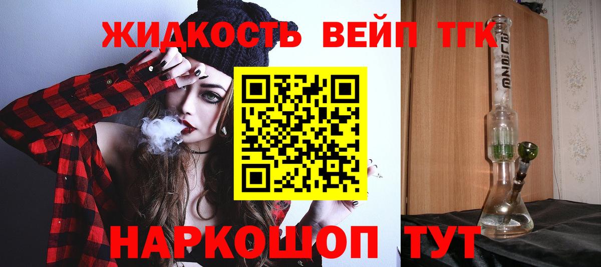 ТГК Wax Балабаново